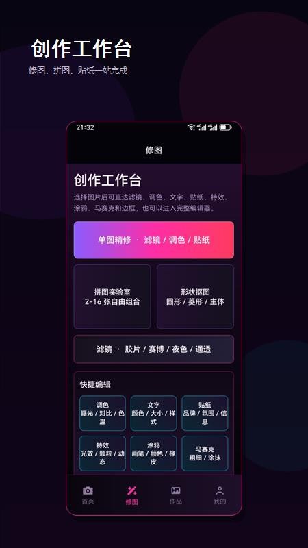 ColorMo氛围感照片手机版v1.2截图3