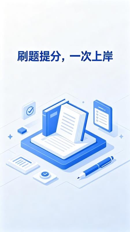 保安员考试冲题库手机版v2.2.0(1)