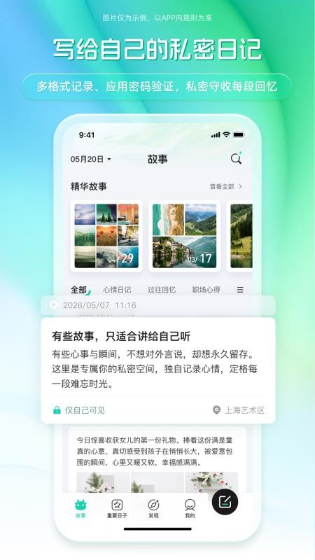 记得吗手机版v1.1.0截图2
