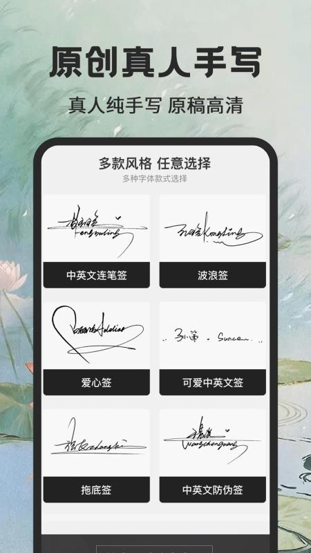 手写个性签名大师手机版v5.5.1.51截图2