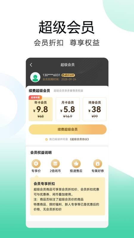 洗小闲官网版v1.1.7截图5