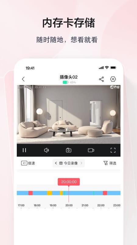 TCL摄像机官网版v1.0.0.4截图3