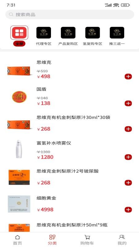宝芝源智养未来官方版v1.0.0截图2