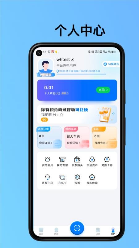 益海快充最新版v1.0.0(3)