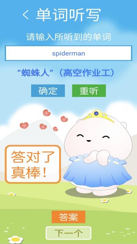 新标准八下最新版v2.8.0截图5