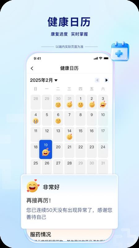哈瑞特医疗最新版v1.1.0截图2