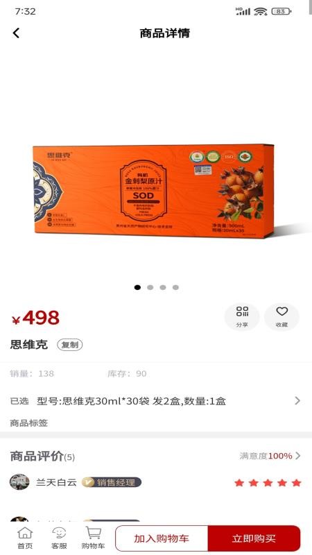宝芝源智养未来官方版v1.0.0截图3