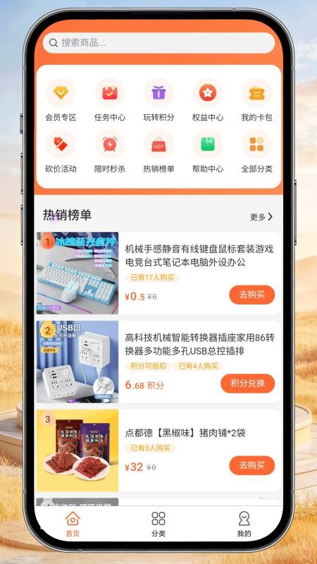 米多享优选手机版
