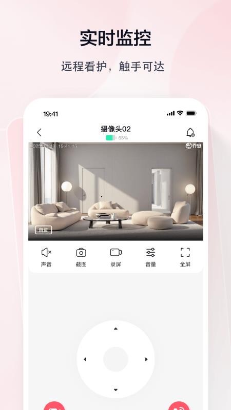 TCL摄像机官网版v1.0.0.4截图2