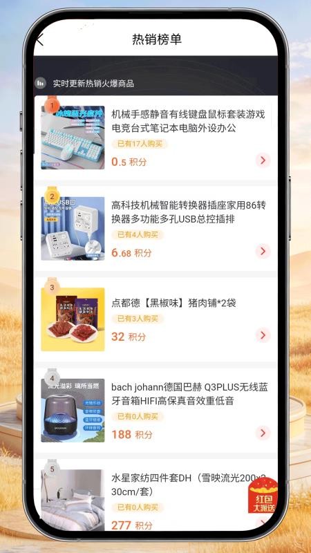 米多享优选手机版v3.0.7截图5