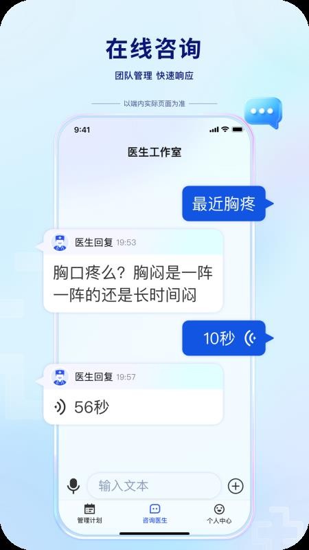 哈瑞特医疗最新版v1.1.0截图4