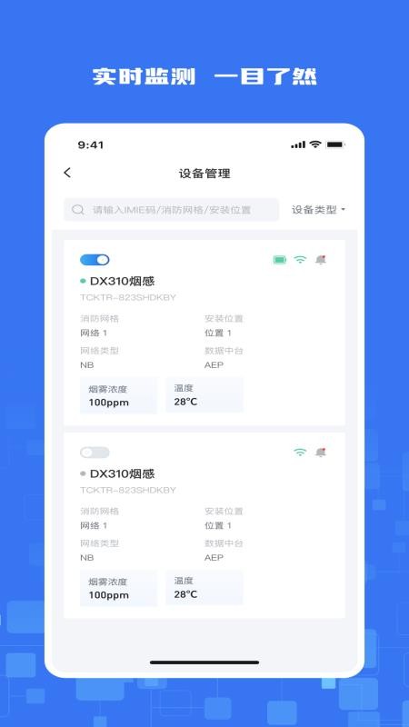 立吉消防官方版v1.0.0截图2