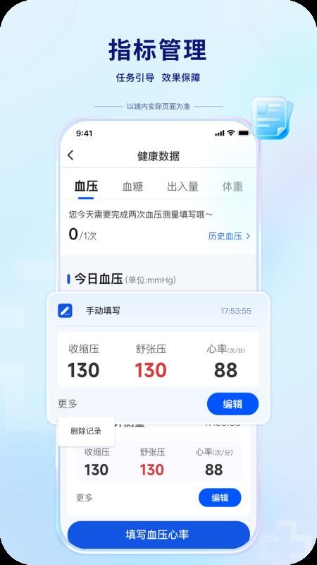 哈瑞特医疗最新版v1.1.0截图3