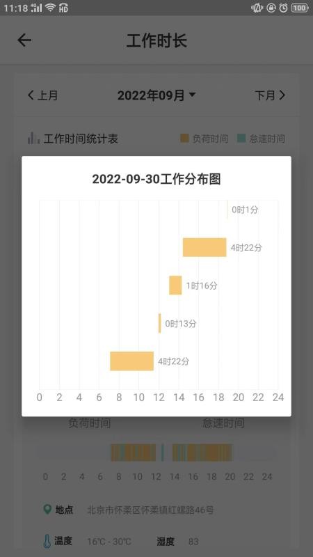 云机械手机版v7.7.7截图5