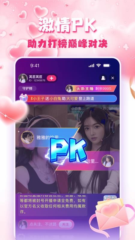 蜜果直播手机版v1.5.0截图2