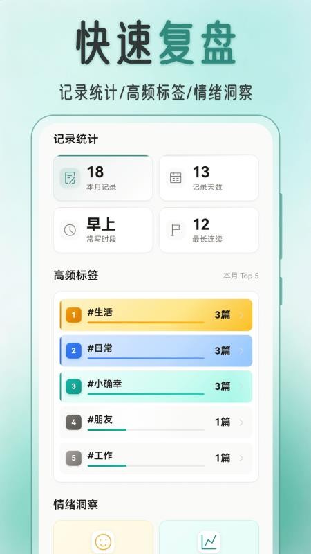 言己日记手机版v3.0.0.300(4)