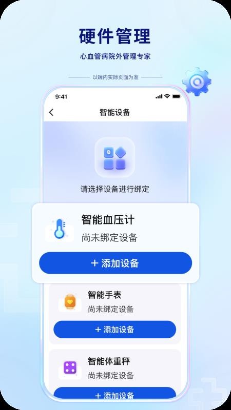 哈瑞特医疗最新版v1.1.0截图5