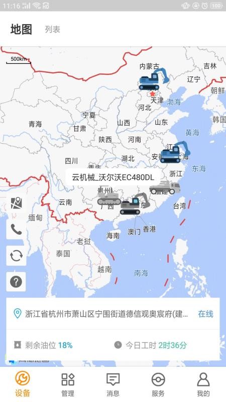 云机械手机版