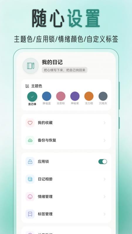 言己日记手机版v3.0.0.300(5)
