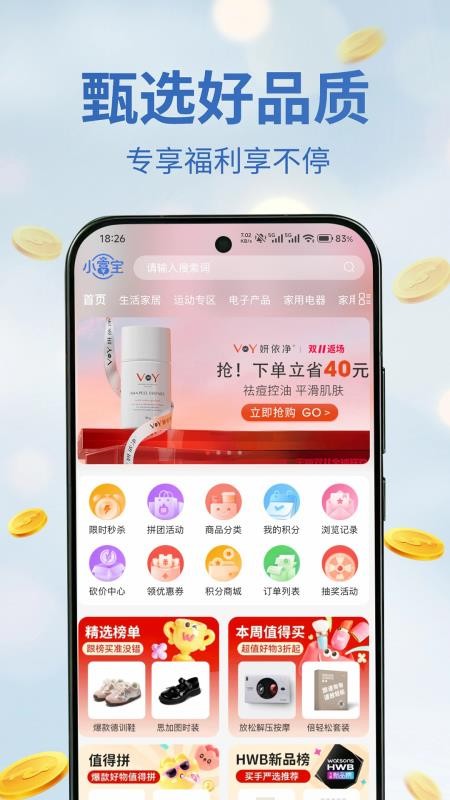 小富宝最新版v1.0.15截图1