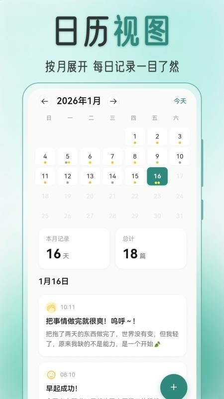 言己日记手机版v3.0.0.300(2)