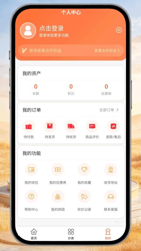 米多享优选手机版v3.0.7截图3