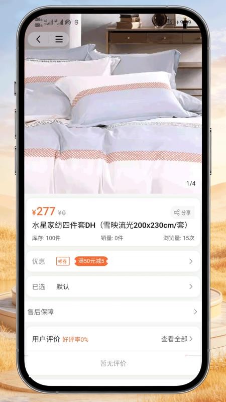 米多享优选手机版v3.0.7截图4