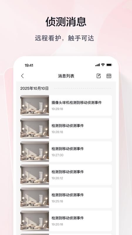 TCL摄像机官网版v1.0.0.4截图4