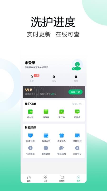 洗小闲官网版v1.1.7截图3