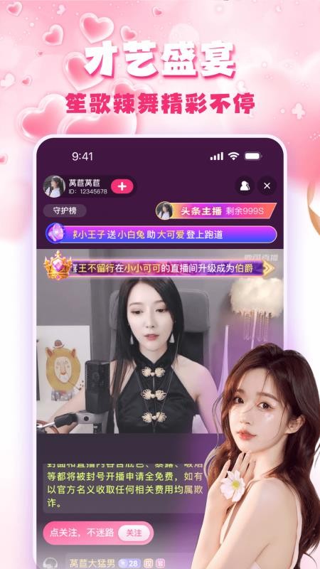 蜜果直播手机版v1.5.0截图3
