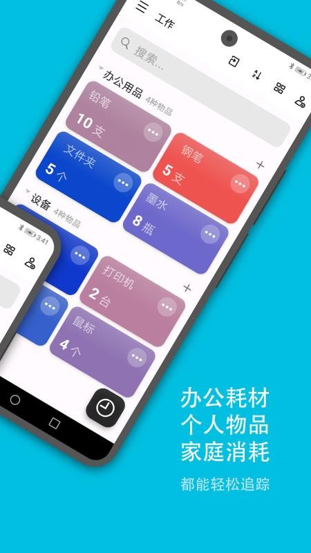 口袋存量安卓版v2.3.3截图2