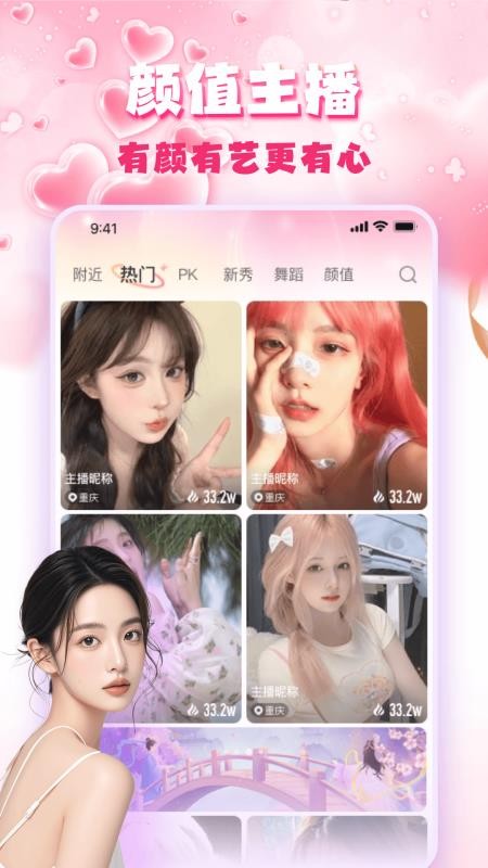 蜜果直播手机版
