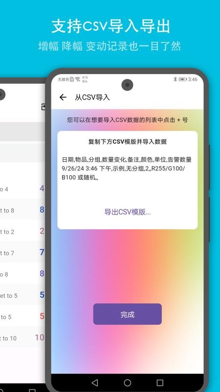 口袋存量安卓版v2.3.3截图4