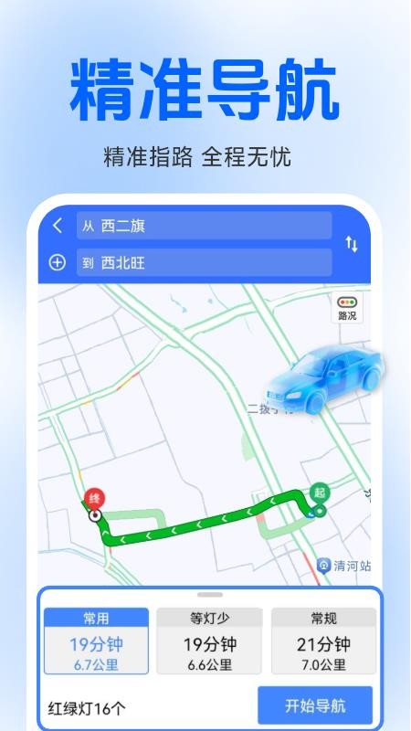 VR高清实景云游官方版v1.7.2.5(1)