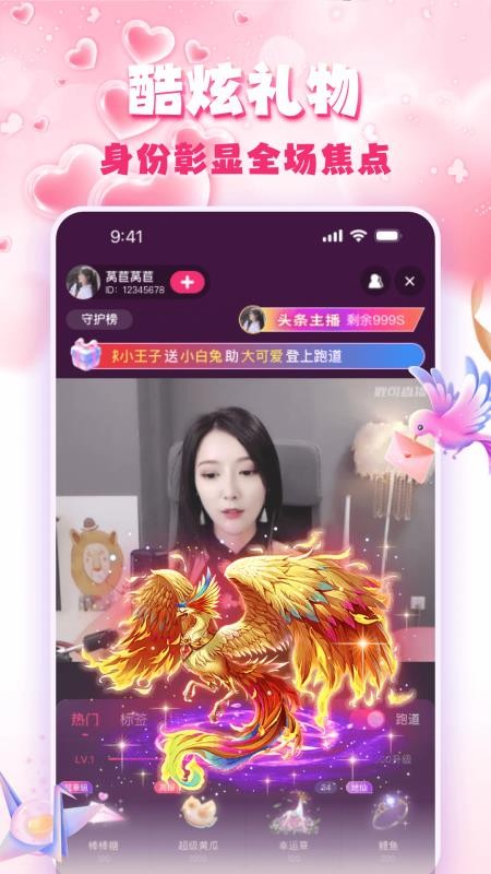 蜜果直播手机版v1.5.0截图4