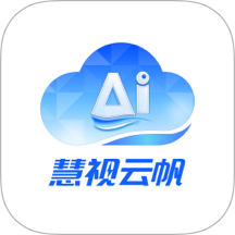 慧视云帆最新版 v3.0.0