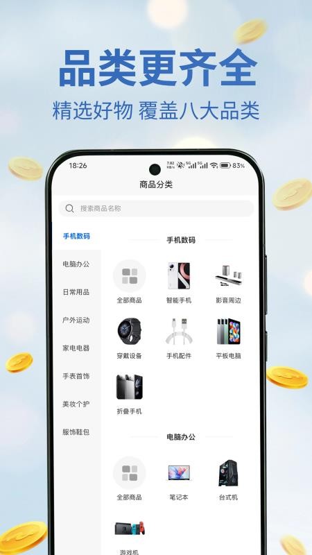 小富宝最新版v1.0.15截图3