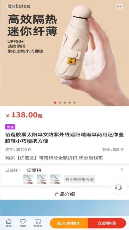 万汇优选最新版v2.4.3截图2
