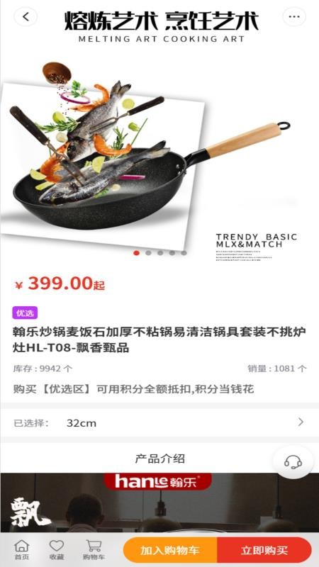 万汇优选最新版v2.4.3截图4