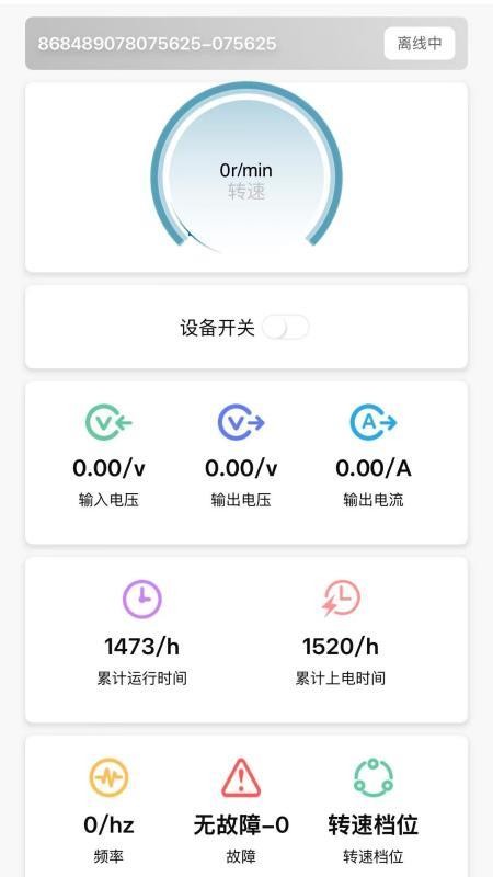 泵管家最新版v1.3.011截图3