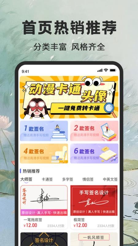 手写个性签名大师手机版