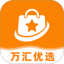 万汇优选最新版 v2.4.3