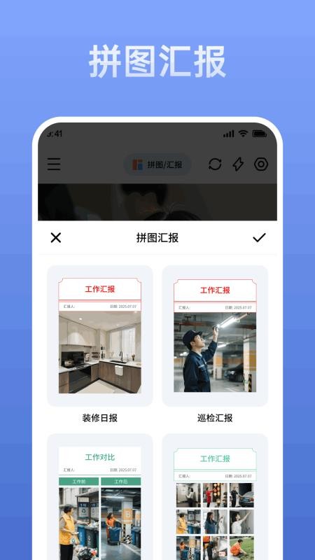 水印相机智能拍照免费版v2.0.0截图3