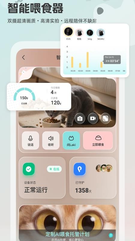 帕奇宠官网版v3.0.9截图5