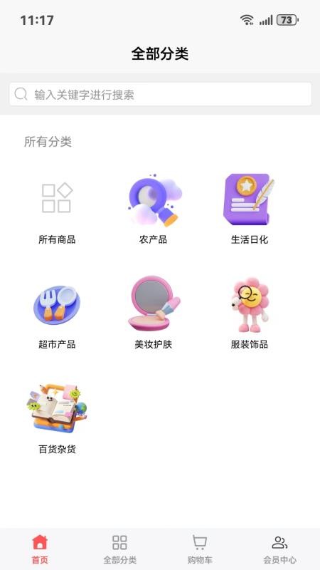 同易行最新版v1.0.5截图2