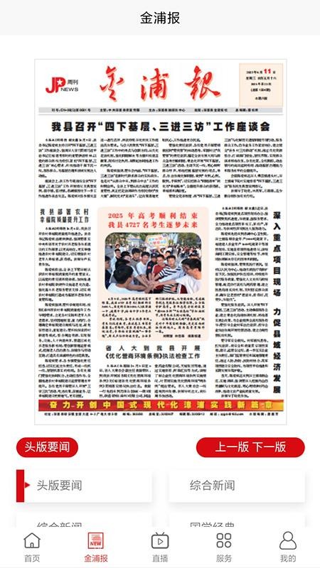 金漳浦官方版v3.32(2)