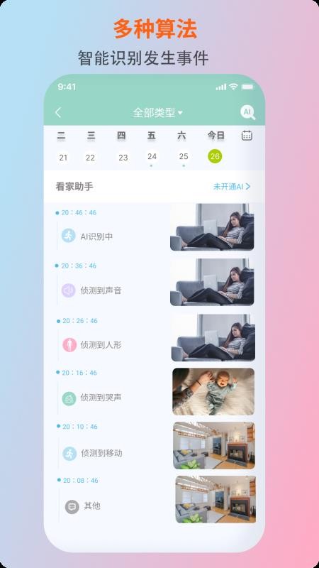 UiHome最新版v3.5.9截图5