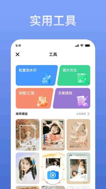 水印相机智能拍照免费版v2.0.0截图4