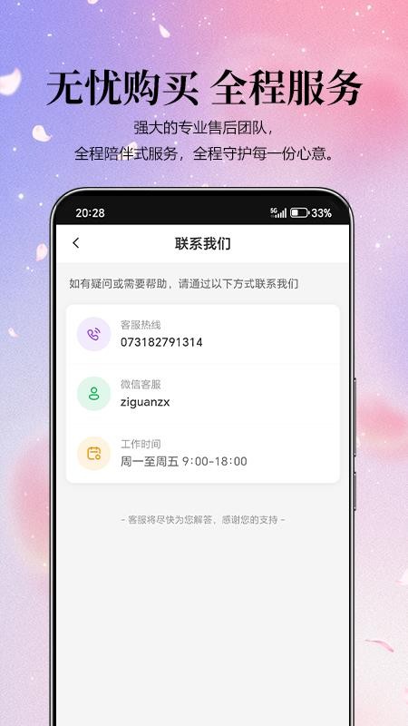 紫光智选官方版v1.0.5(3)