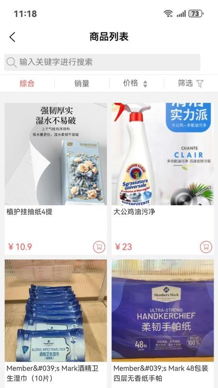 同易行最新版v1.0.5截图3